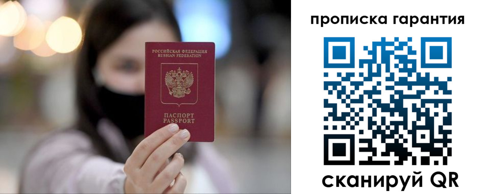 купить прописку в Катав-Ивановске
