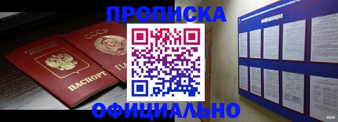 миграционный учет в Катав-Ивановске