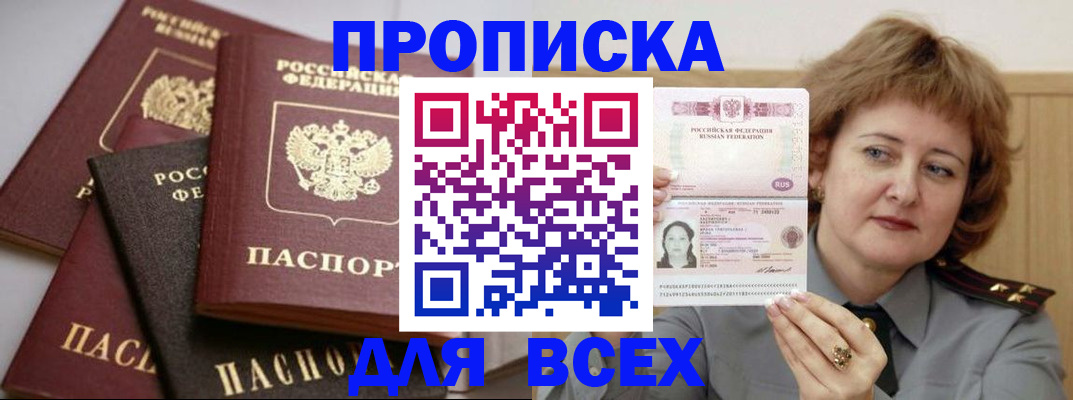 прописка поиск в Катав-Ивановске