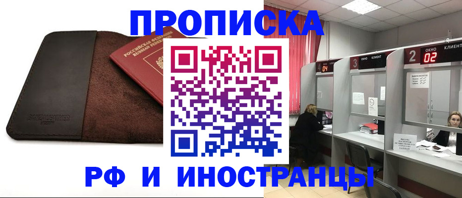 где прописаться в Катав-Ивановске
